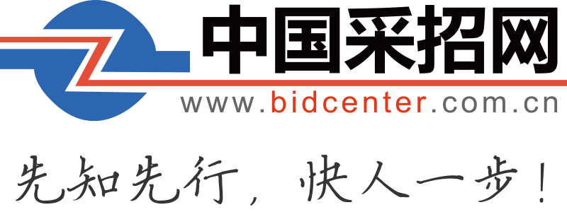 中國(guó)采招網(wǎng)
